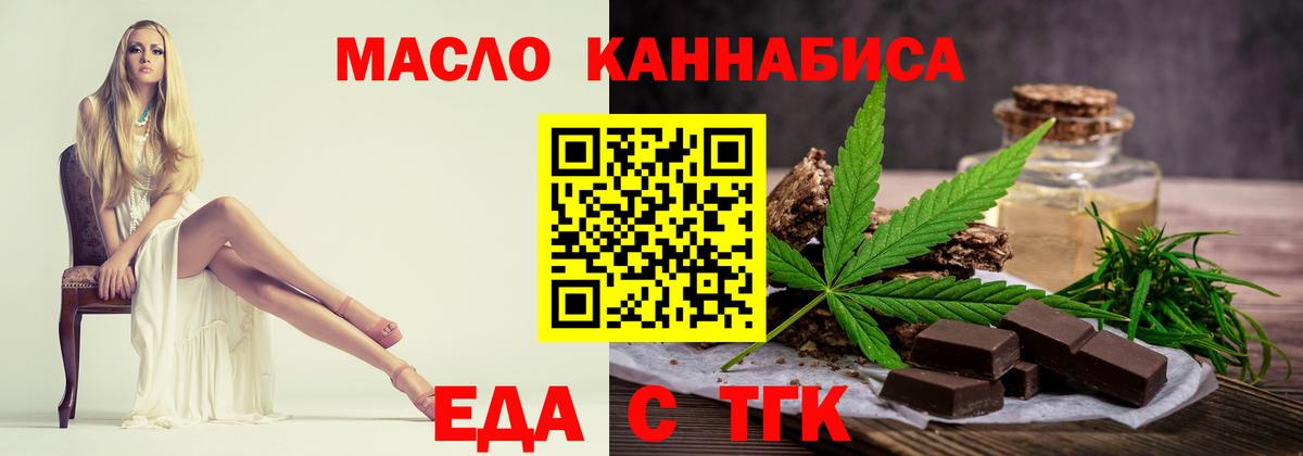 Cannafood марихуана  Вход с VPN  Рубцовск 
