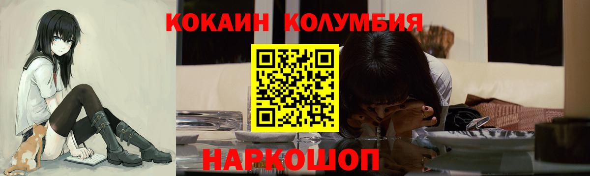 COCAIN VHQ  Вход с VPN  Кокаин  Cocaine VHQ  Рубцовск 