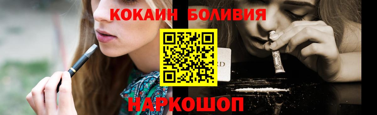 Cocaine Fish Scale Рубцовск