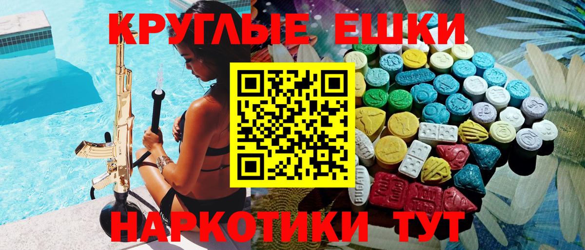 ЭКСТАЗИ 99%  Вход с VPN  Рубцовск 