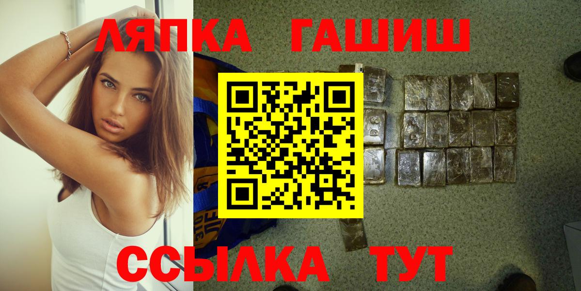 ГАШ Cannabis  Гашиш  Рубцовск  Вход с VPN 