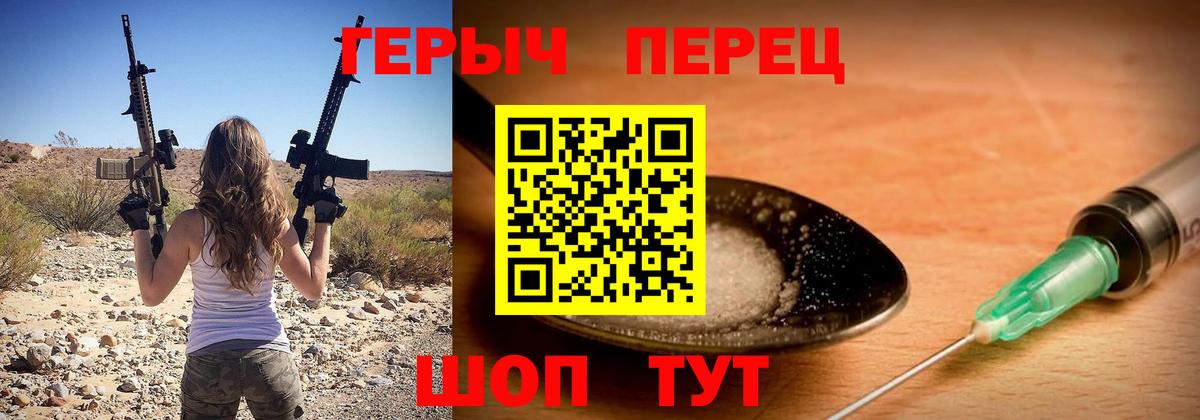 ГЕРОИН хмурый  Героин  Рубцовск  Вход с VPN 