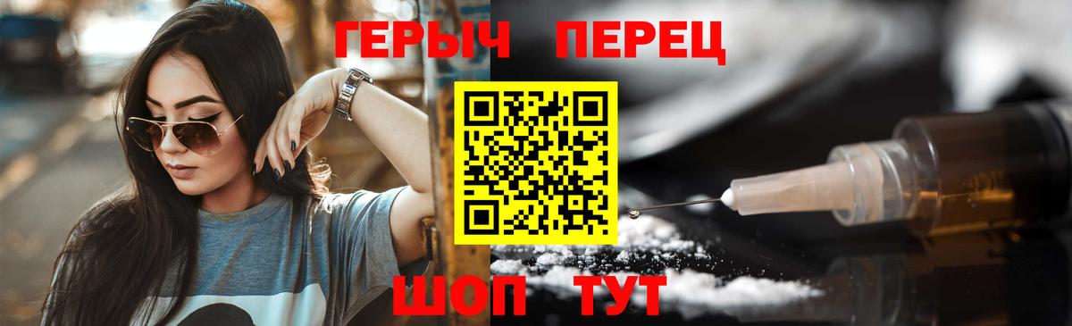 Героин белый Рубцовск