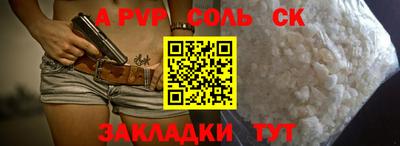 мяу мяу кристалл Пушкино
