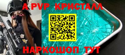 мяу мяу кристалл Пушкино