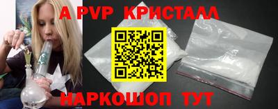 мяу мяу кристалл Пушкино