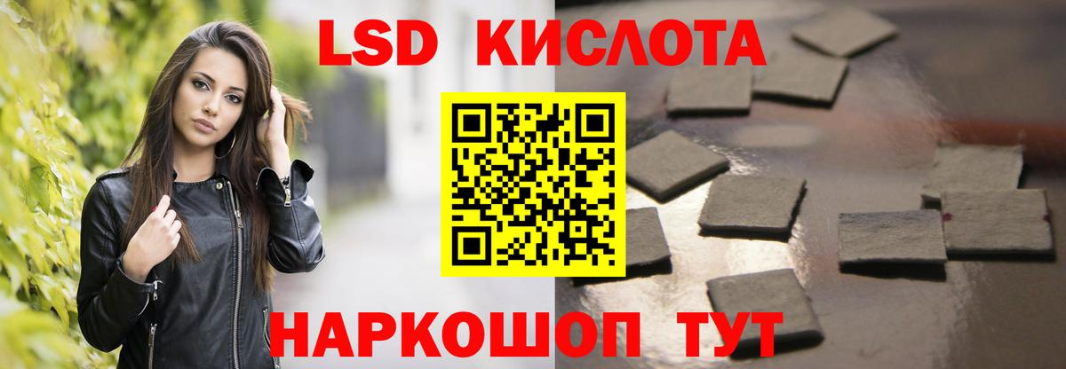 ЛСД экстази  LSD-25 экстази ecstasy  Вход с VPN  Рубцовск 