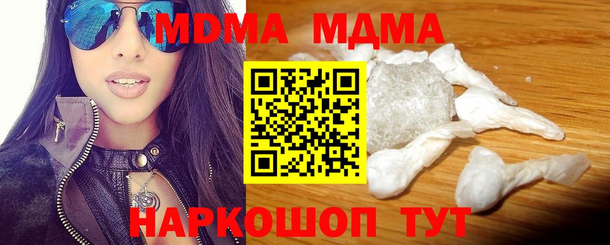 Рубцовск  MDMA  MDMA кристаллы  Вход с VPN  MDMA кристаллы 