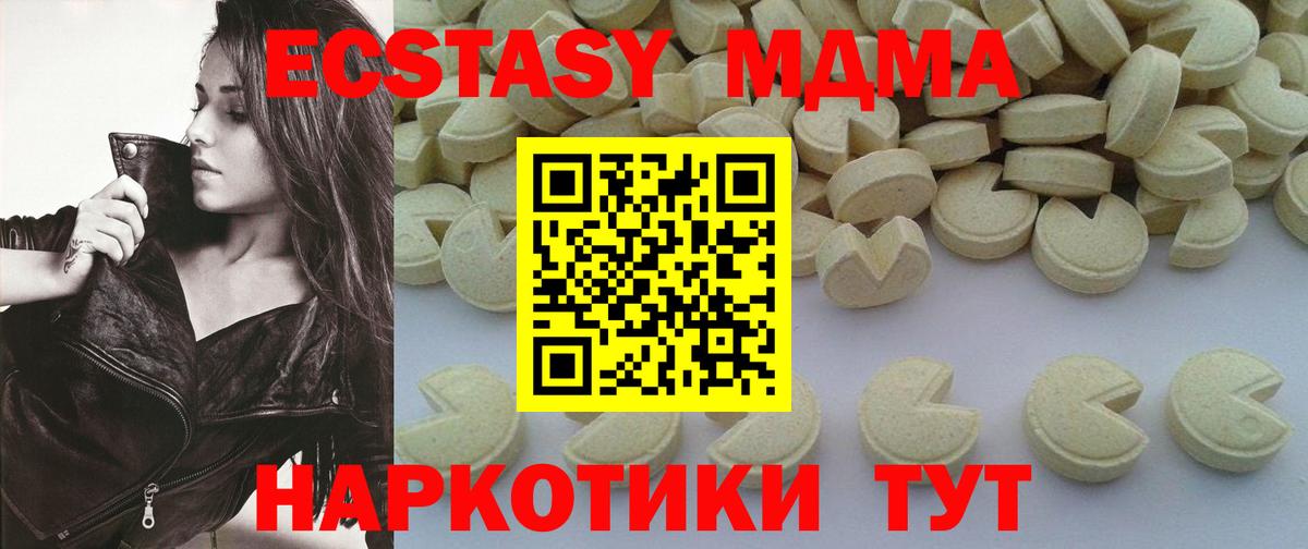 MDMA молли Рубцовск