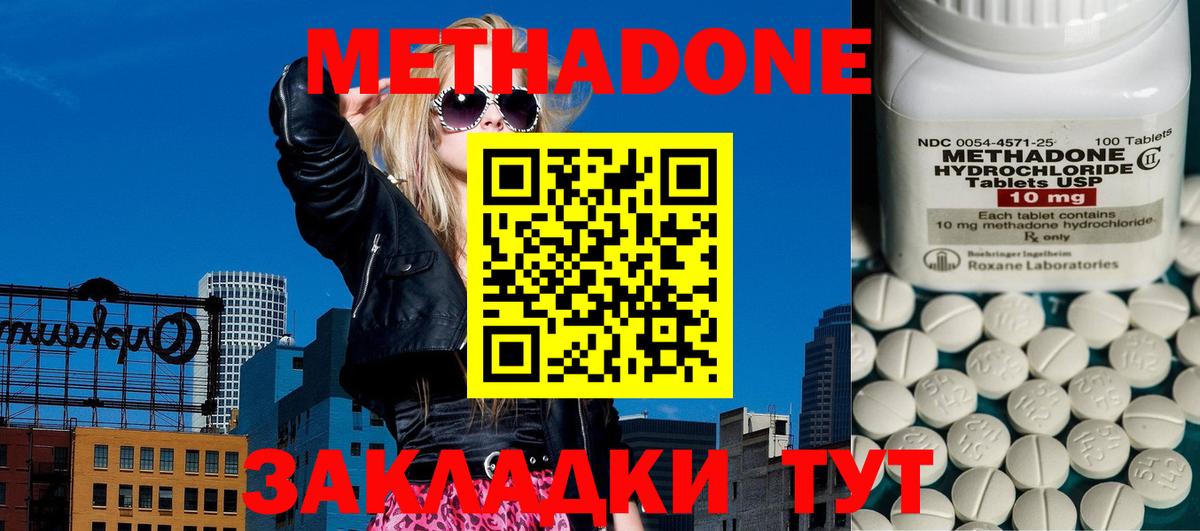 Метадон methadone  Вход с VPN  Рубцовск 