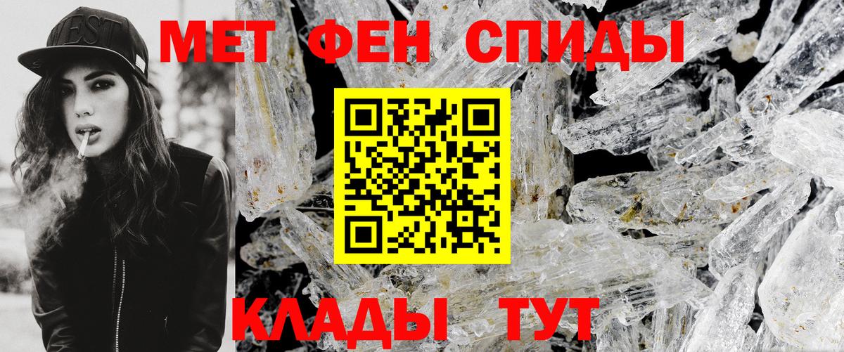 Первитин винт Рубцовск