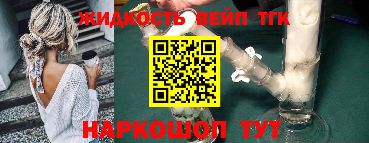 ТГК гашишное масло  Вход с VPN  ТГК концентрат  купить наркотик  Рубцовск 