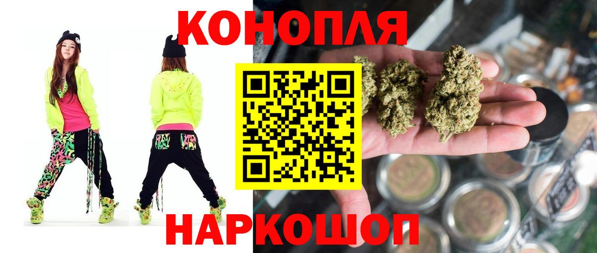 Каннабис Amnesia Рубцовск